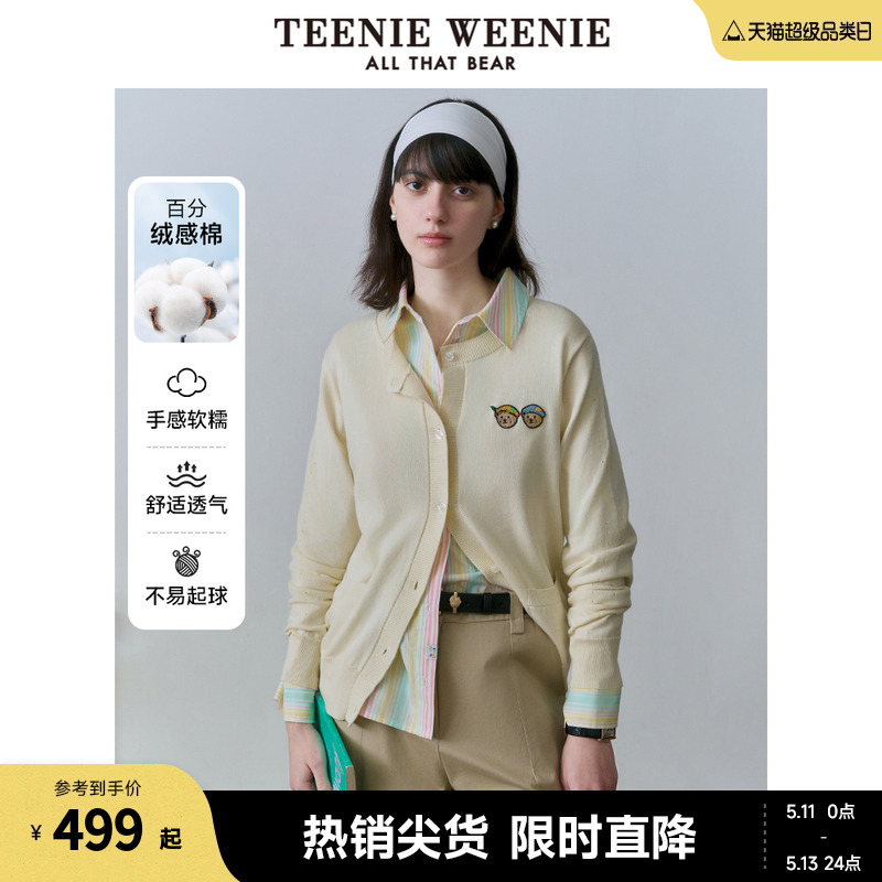 TeenieWeenie小熊2024年绒感棉圆领针织开衫外套空调衫软糯女