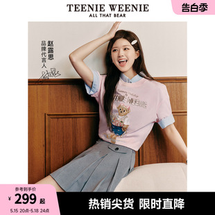 赵露思同款 基础款 TeenieWeenie小熊夏季 短袖 T恤上衣女装