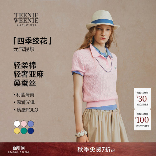 小熊女装亚麻桑蚕丝绞花针织衫