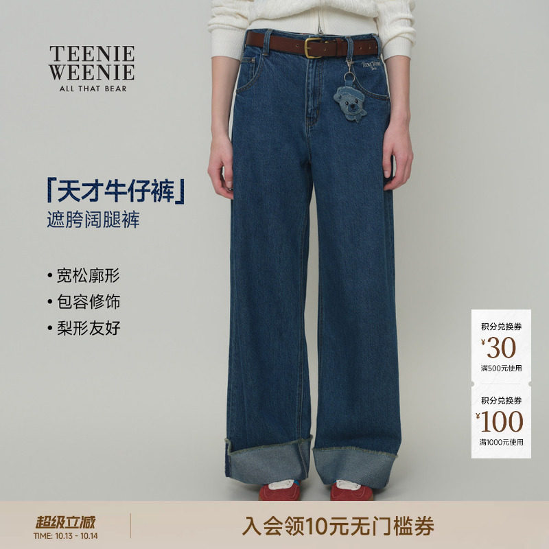 TeenieWeenie小熊女装牛仔裤26春夏新款时髦宽松直筒刺绣翻边长裤