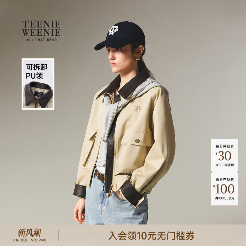 TeenieWeenie小熊女装外套26春夏新品时髦个性可拆卸撞色翻领夹克