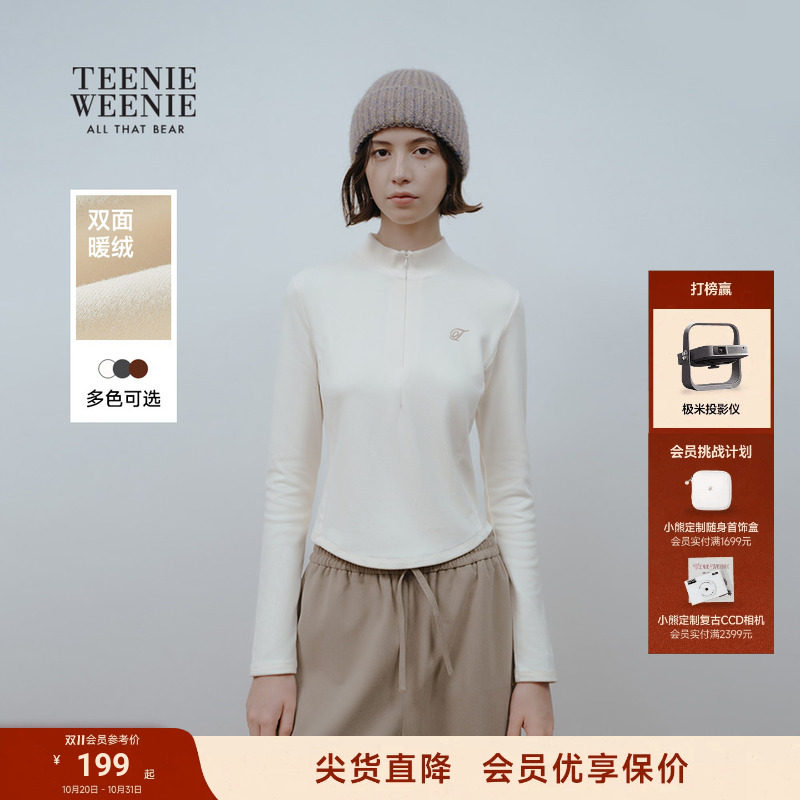 TeenieWeenie小熊女装T恤秋冬季半拉链收腰款立领长袖打底衫上衣