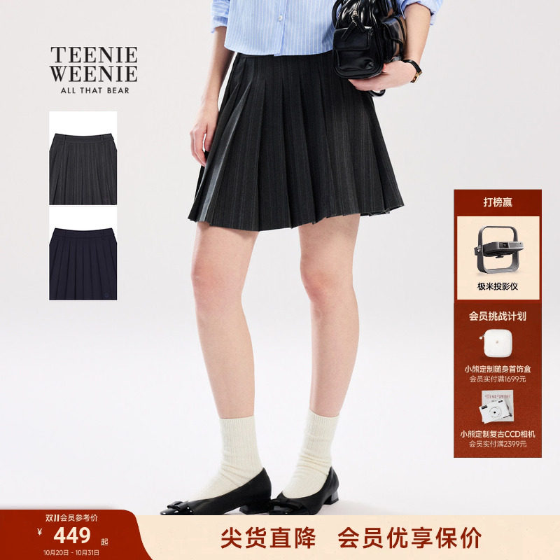 TeenieWeenie小熊女装半身裙26春夏新款气质学院优雅时
