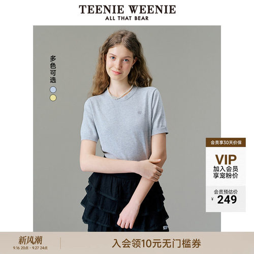 毛衣TeenieWeenie小熊女装