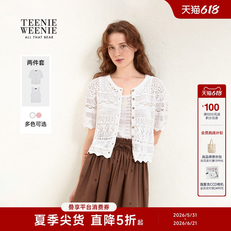 TeenieWeenie小熊女装26夏季新款简约舒适实穿两件套毛衣针织开衫