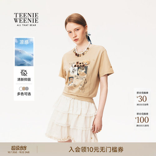 小熊女装抑菌凉感时尚多巴胺T恤