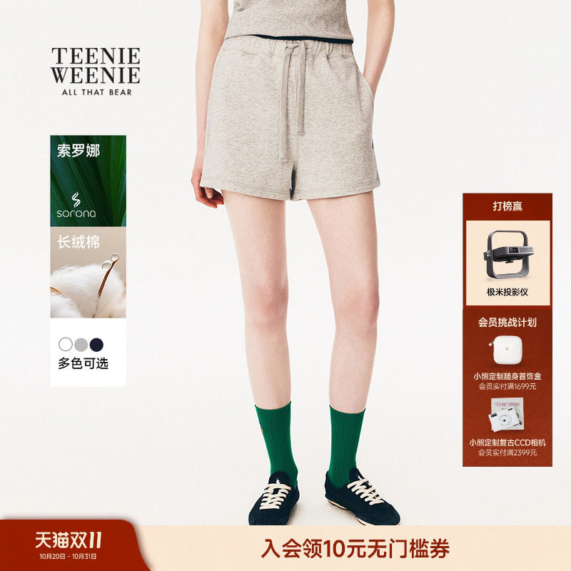 TeenieWeenie小熊女装卫裤26夏季新款美式简约抽绳长绒棉休闲裤
