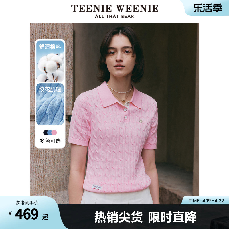 TeenieWeenie小熊2024春装新款肌理感绞花POLO领短袖针织衫粉色女