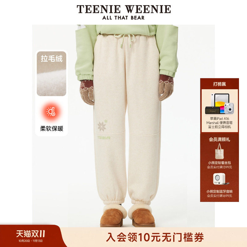 TeenieWeenie小熊女装卫裤冬季时尚学院风运动束脚简约休闲裤长裤