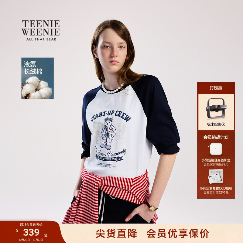 TeenieWeenie小熊女装T恤26春夏新品清新时尚撞色插肩