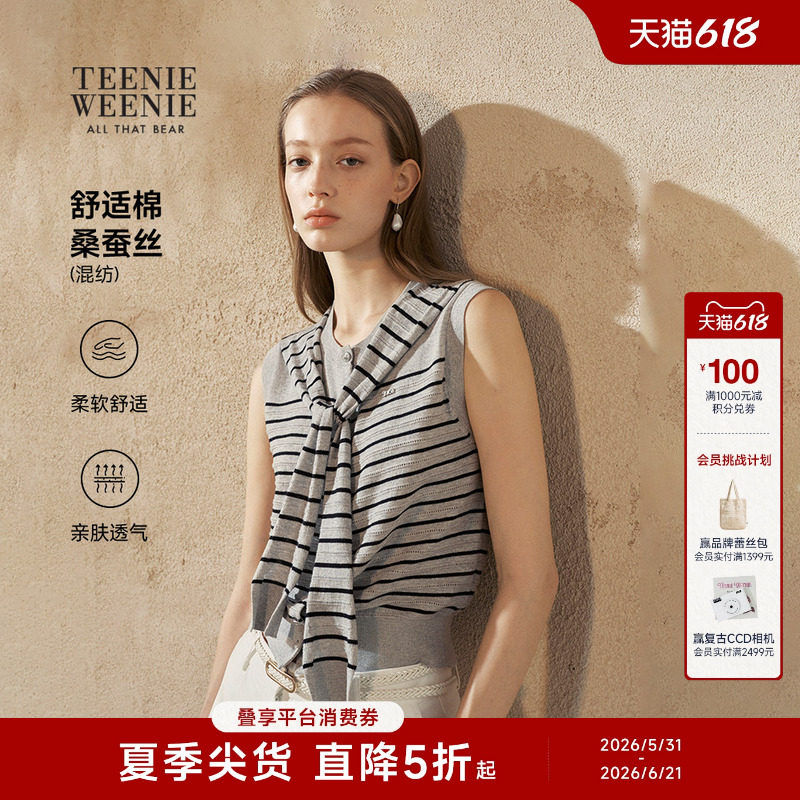 TeenieWeenie小熊女装26夏季新款时尚优雅披肩款条纹针织马甲套装