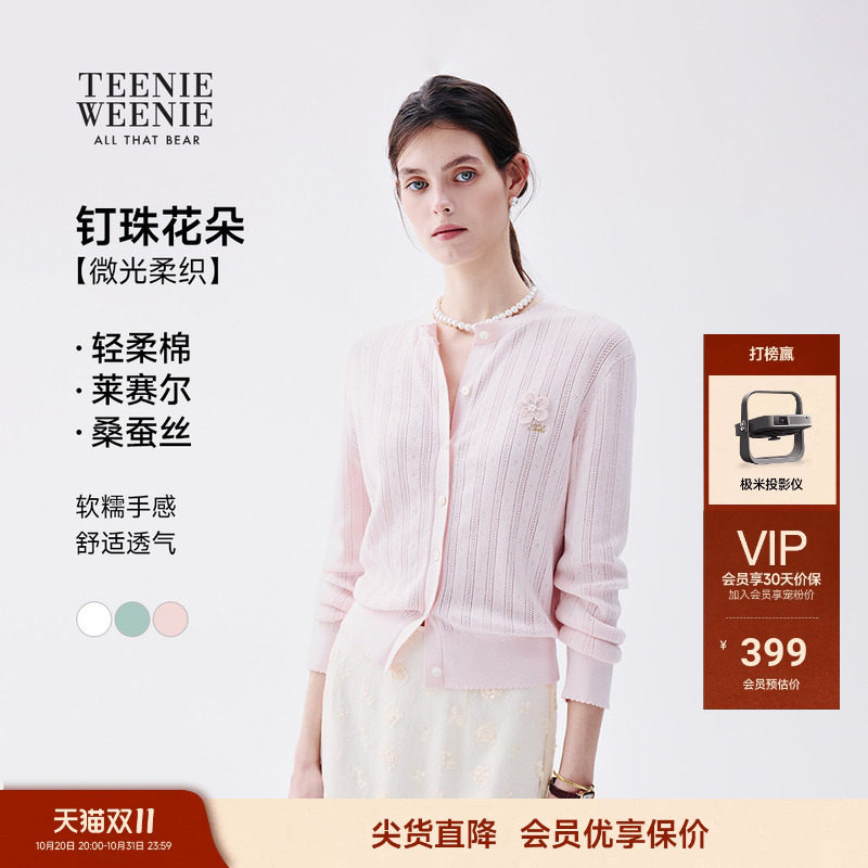 【微光柔织】TeenieWeenie小熊女夏日精致设计感上衣针织开衫外套