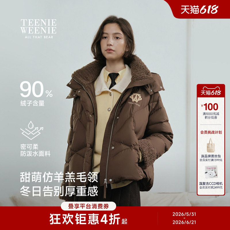 TeenieWeenie小熊女装羽绒服冬季休闲时髦甜萌仿羊羔毛拼接外套