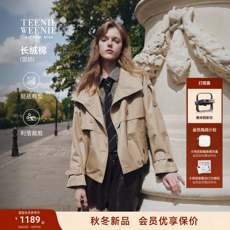 【赵露思同款】TeenieWeenie小熊风衣女26秋休闲通勤卡