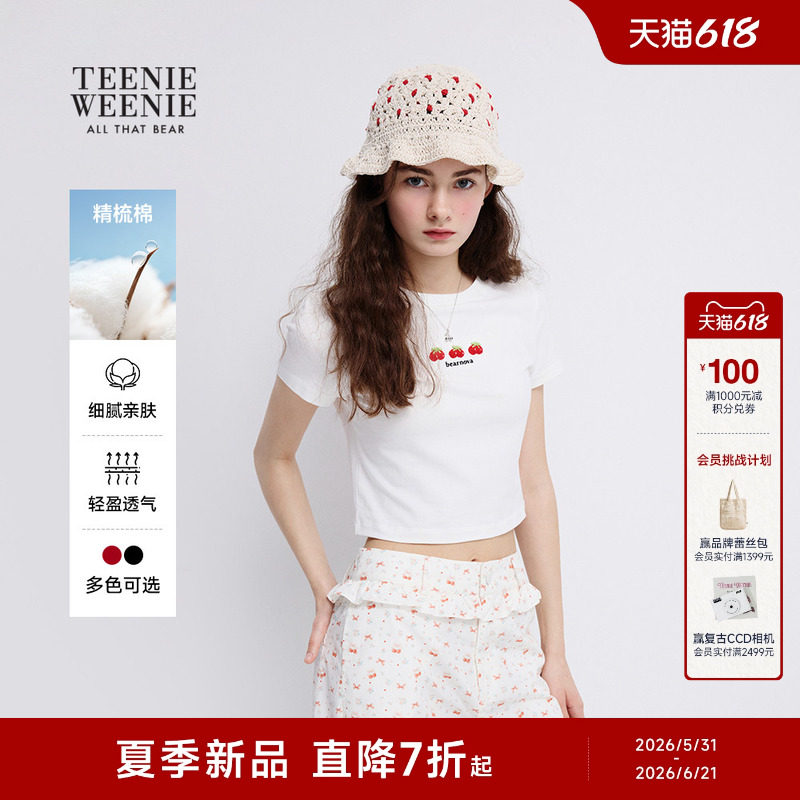 TEENIEWEENIE bearnova26夏季新款女装时髦立体感樱桃基础圆领T恤