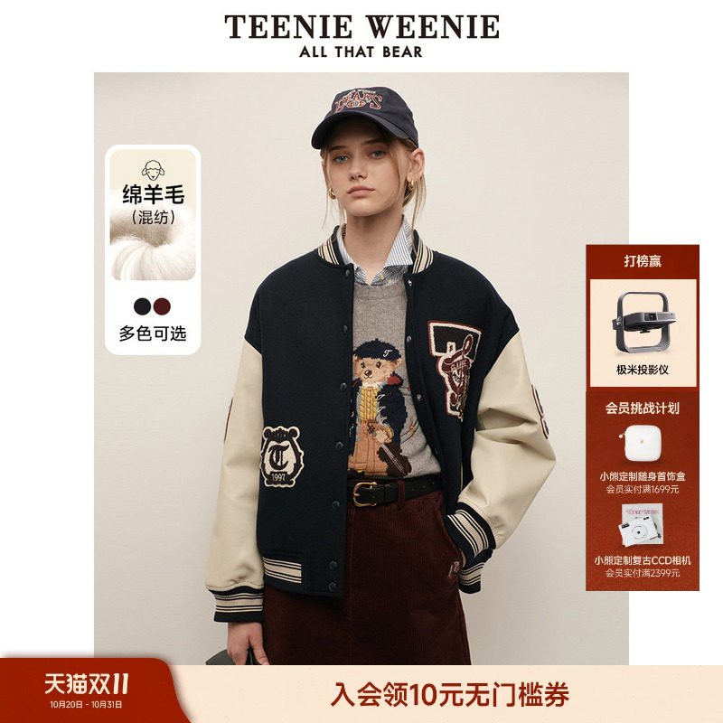 TeenieWeenie小熊女装外套秋季时髦撞色拼接棒球服绵羊毛