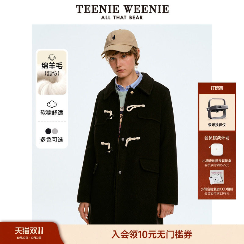 TeenieWeenie小熊毛呢大衣秋冬季轻奢质感绵羊毛学院风牛角扣外套