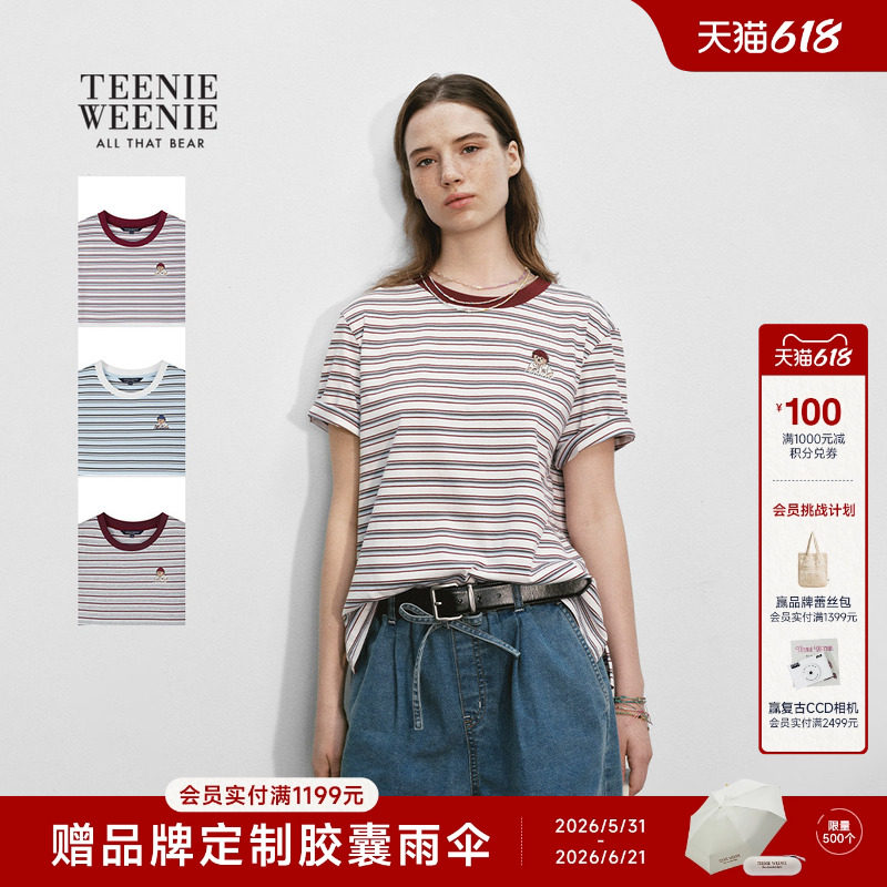 TeenieWeenie小熊女装26夏新款短袖T恤法式气质圆领撞色条纹上衣