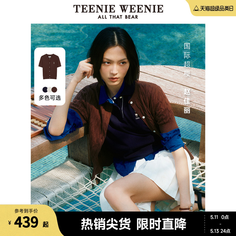 【明星同款】TeenieWeenie小熊夏款短袖针织衫女棉山羊绒混纺薄款