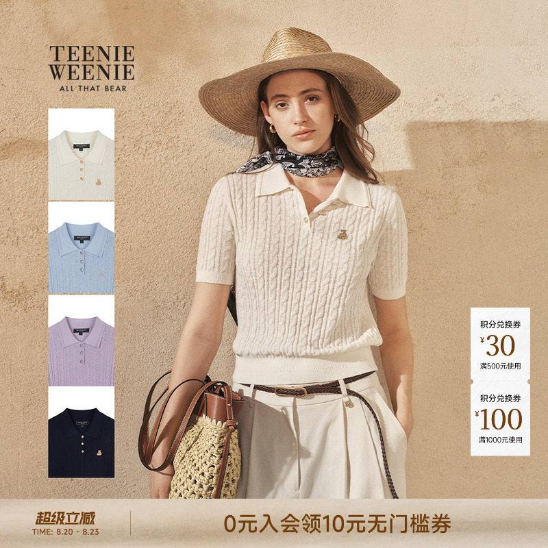 TeenieWeenie小熊女设计感复古绞花针织衫26夏通勤短袖套头POLO衫