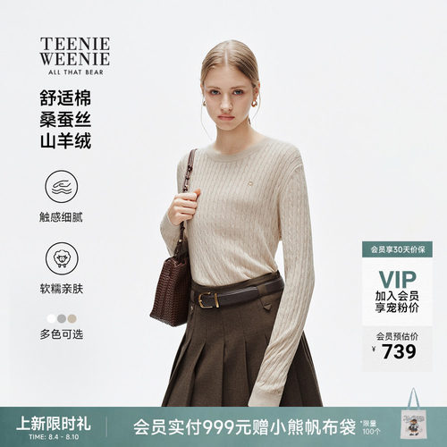 小熊女装针织衫复古绞花套头毛衣