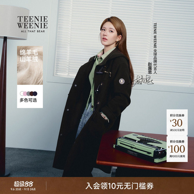 【赵露思同款】TeenieWeenie小熊羊毛羊绒双面呢连帽牛角扣大衣女