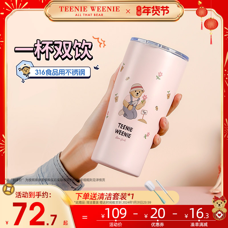 TeenieWeenie咖啡杯女高颜值不锈钢新款2023新款大容量吸管保温杯