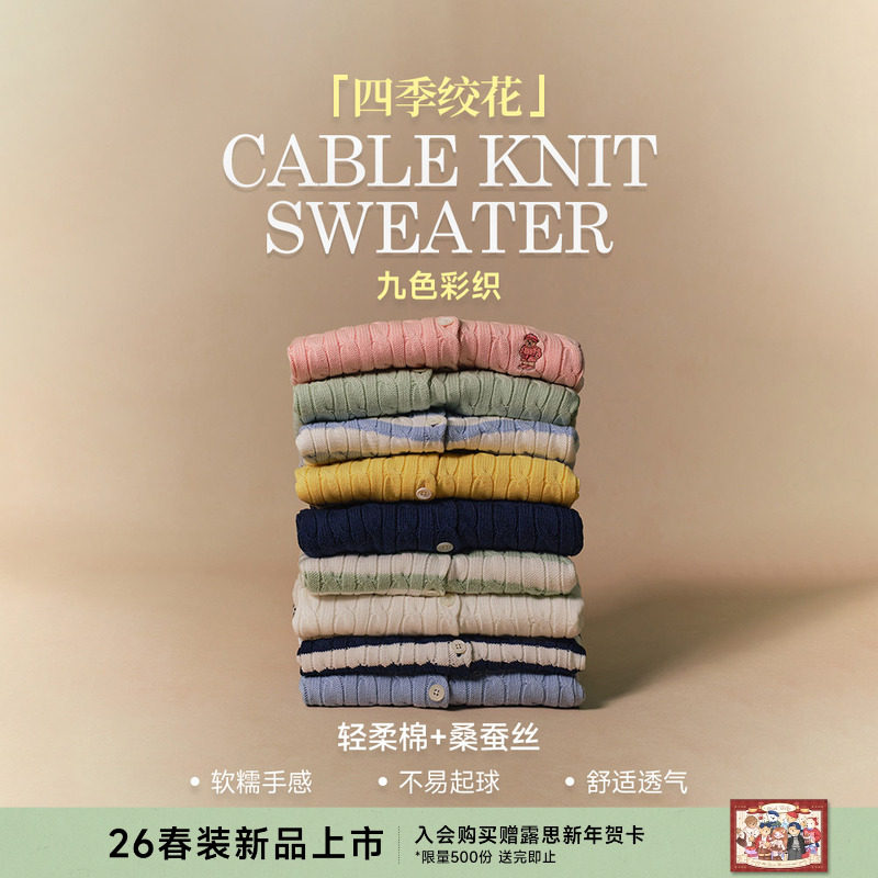 【赵露思同款】TeenieWeenie小熊女针织衫26春季新款复