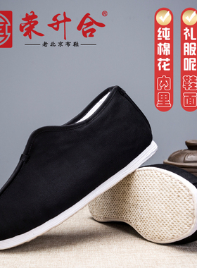 荣升合老北京千层底棉鞋男款 纯手工礼服呢棉花加厚保暖中老年鞋