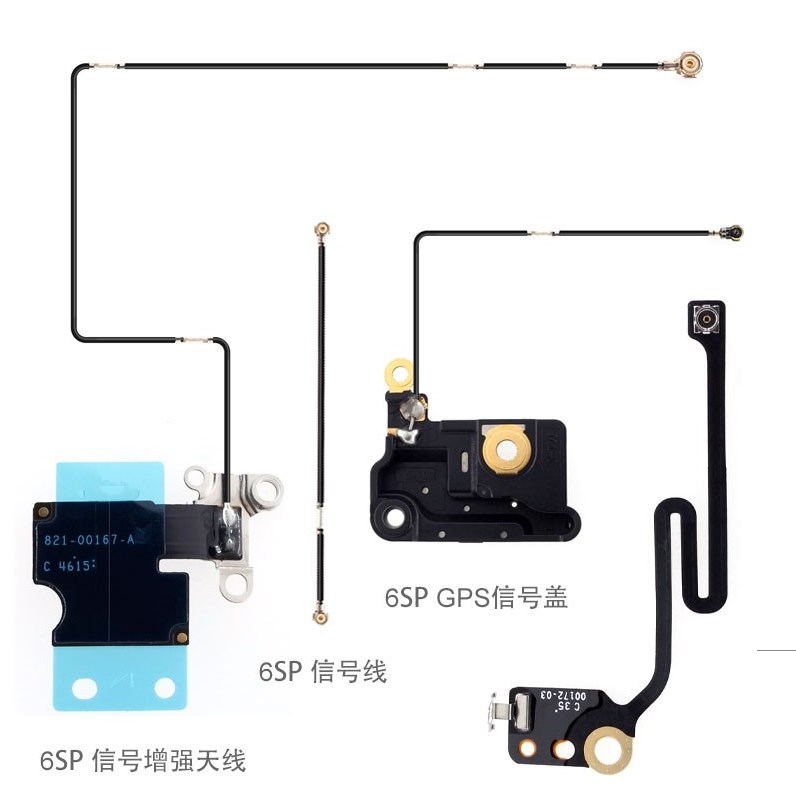 苹果模块信号天线