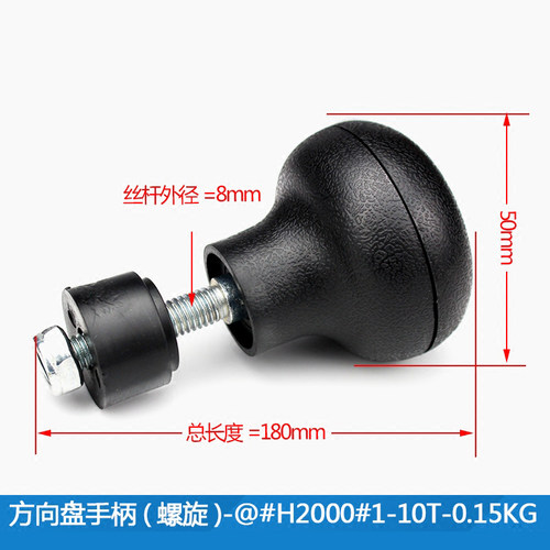 铲车叉车手球 龙工厦柳临徐工合力杭叉方向盘球头手柄装载机叉车