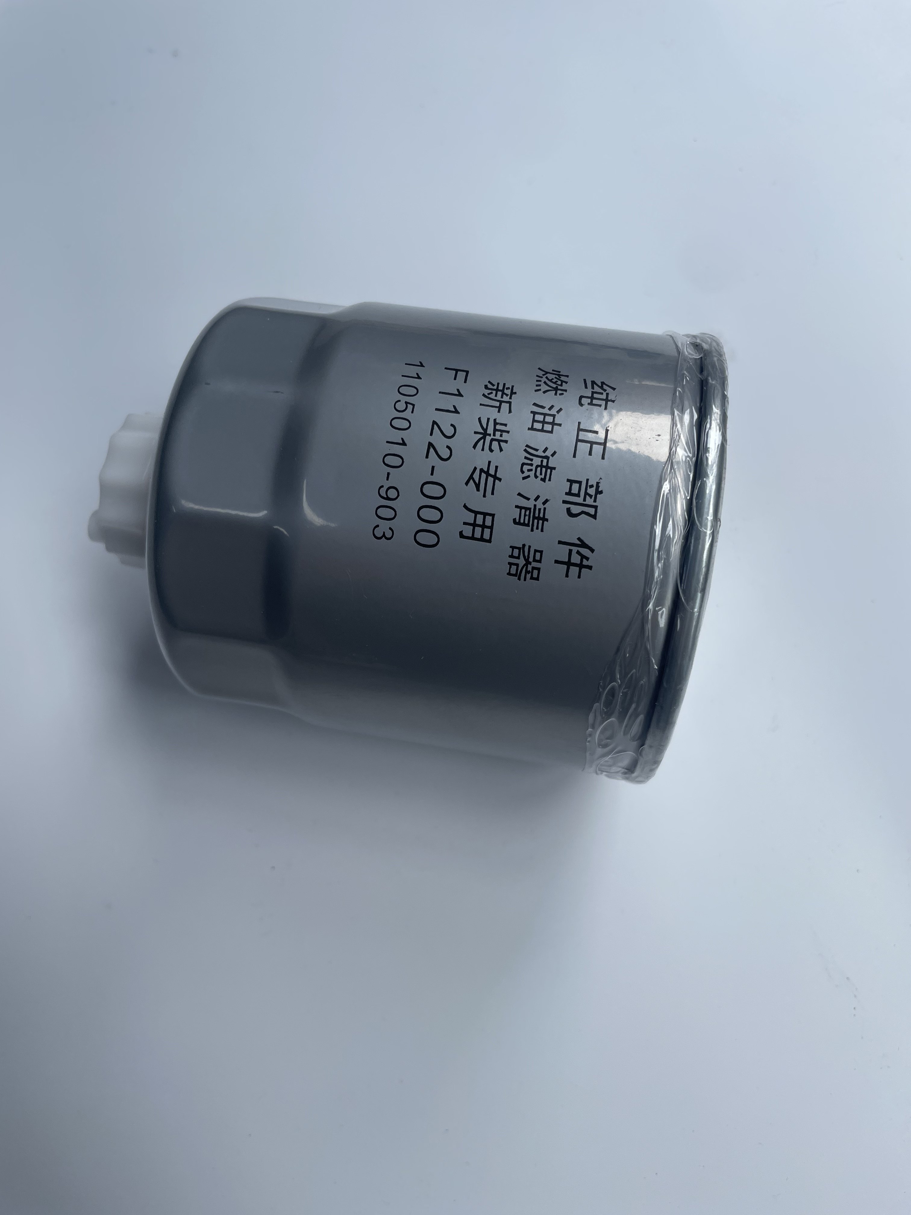 叉车柴滤490国三柴油滤芯1105010-903燃油滤芯器4d27g31适用杭叉