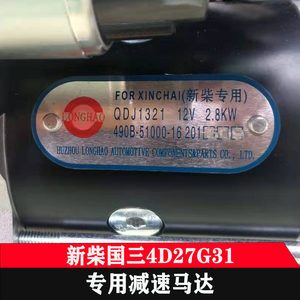 叉车减速马达杭州叉车3-3.8吨新柴国三发动机减速机QDJ1321减速机