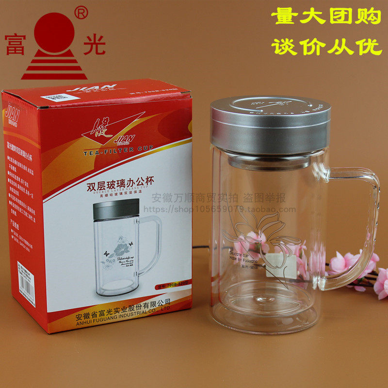 富光泡茶手柄印字双层玻璃杯定制