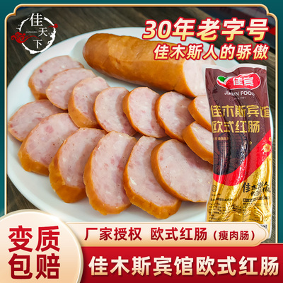 红肠佳木斯宾馆红肠瘦肉精肉香肠