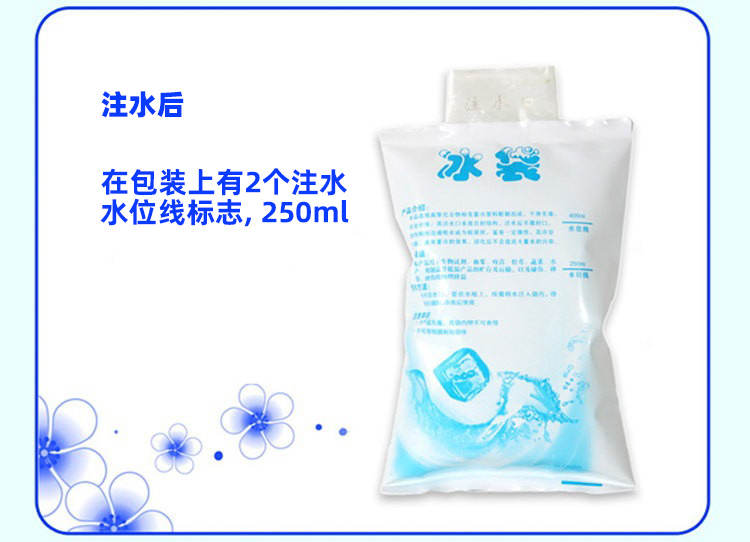 拌面熟食冷藏运输必备冰袋250ml单拍不发货请咨询