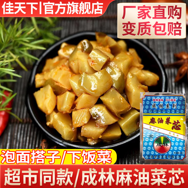 成林块状下饭菜满20袋多省包邮图片