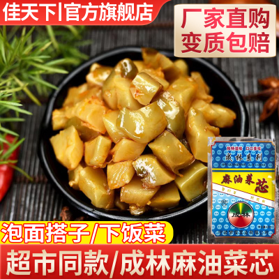 成林块状下饭菜满20袋多省包邮