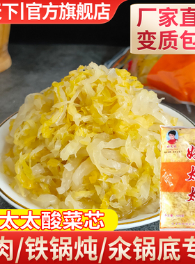 好太太酸菜500g750g大缸腌制白菜农家腌酸菜丝满包邮正宗东北商用