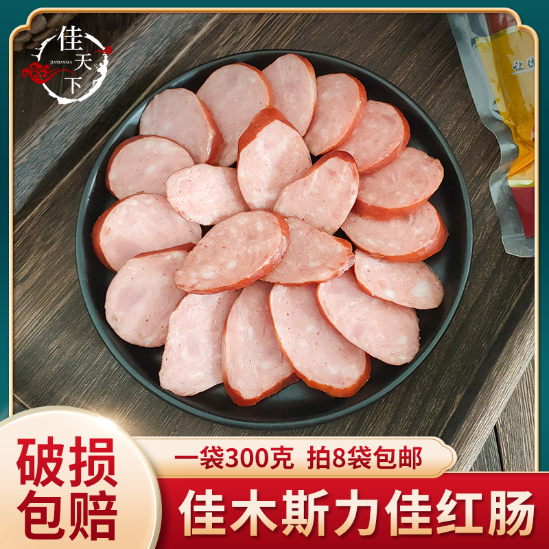 力佳哈尔滨300g俄式年货熏肠