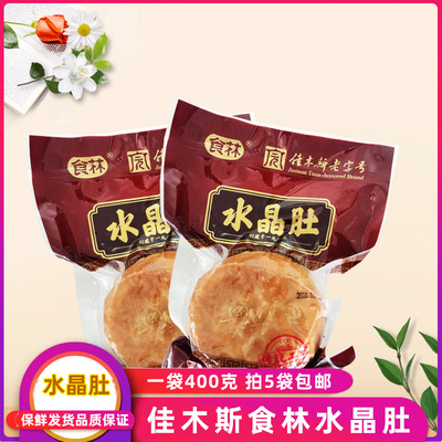 食林水晶肚400g*1支装红肠速食哈