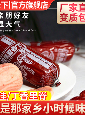 佳木斯力佳丁香里脊肠150g300g火腿肠丁香里肌肠即食肠泡面肠包邮