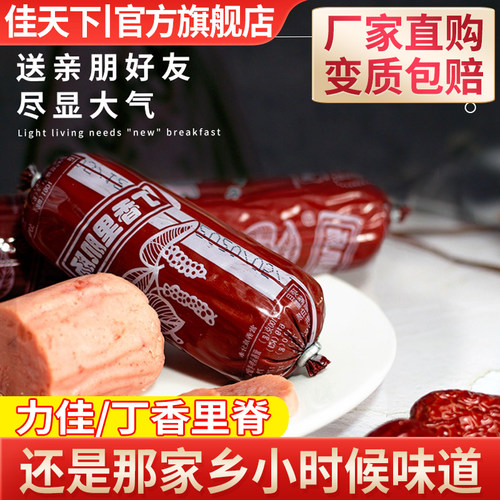 里脊肠佳木斯力佳150g常温储存