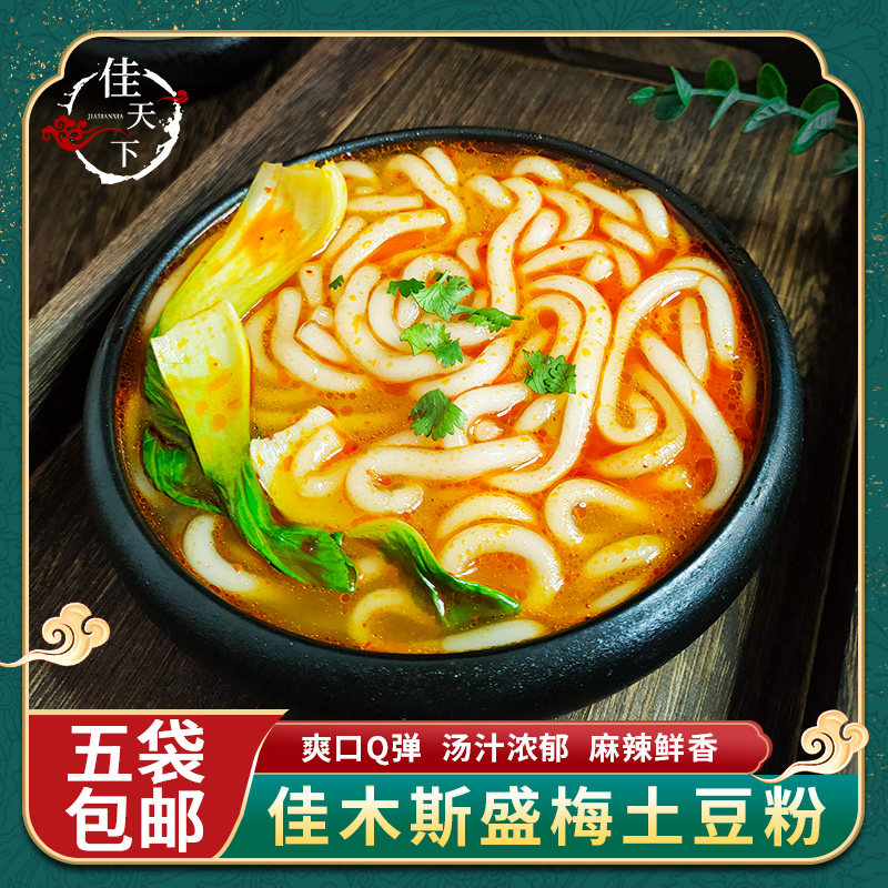 酸辣土豆粉320g 佳木斯盛梅土豆粉 网红酸辣粉方便面米线米粉包邮