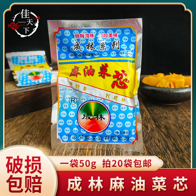 成林块状下饭菜满20袋多省包邮
