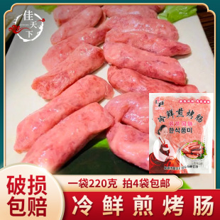 烤肠220g烤肉店用风干肠网红脆皮小香肠烧烤烤肉搭档食材 韩式 包邮