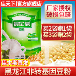 佳木斯晨星岛豆粉绿色东北大豆粉早餐豆奶粉速溶豆浆粉冬梅多多