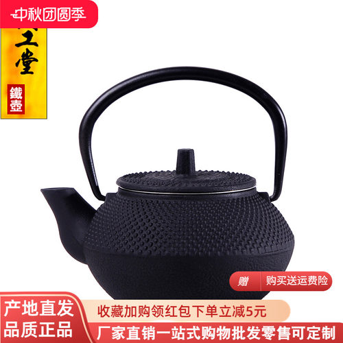 典工堂铁壶铸铁中式复古风泡茶壶