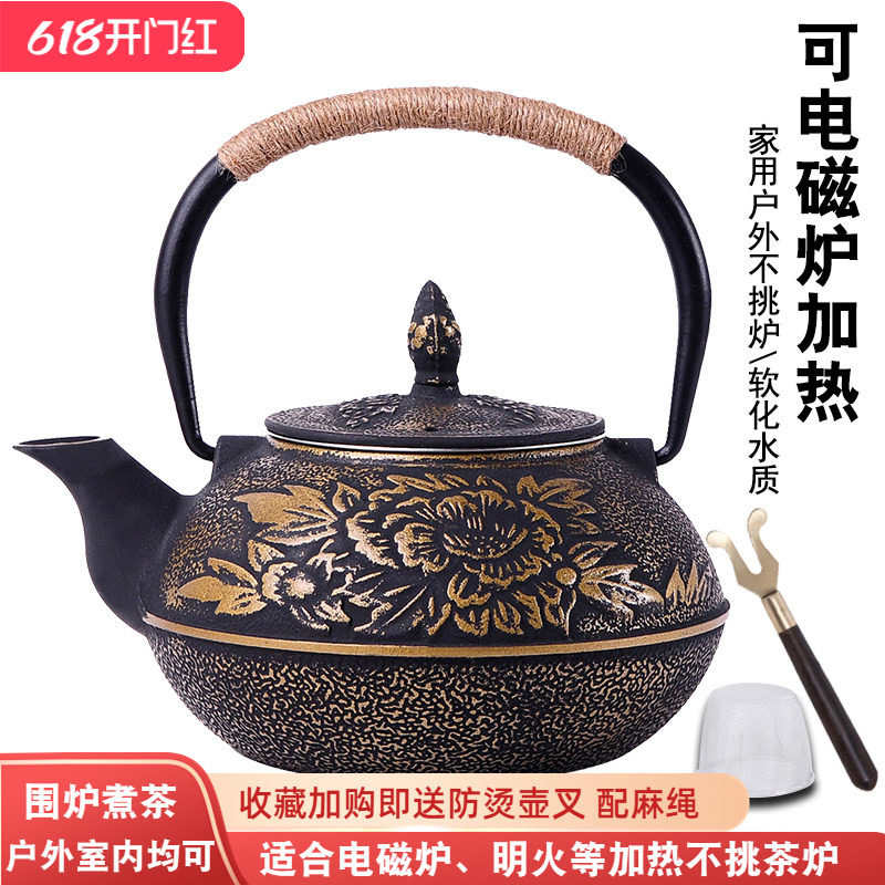 日本铁壶煮茶壶电磁炉烧水壶牡丹铁壶防烫茶具套装家用简约煮茶器