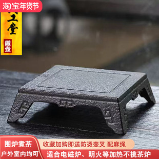 典工堂铸铁壶垫壶承壶拖防烫隔热垫茶壶垫子中国风家居摆件博古架